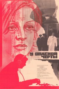 У опасной черты (фильм 1983)