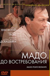 Мадо: До востребования (фильм 1990)